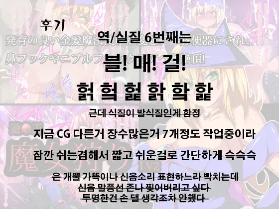 Yu Gi Oh -Witch Hunt- LV2